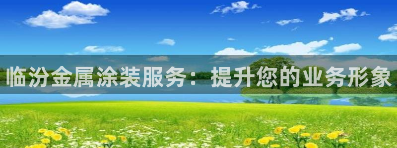 美高梅游戏官网app