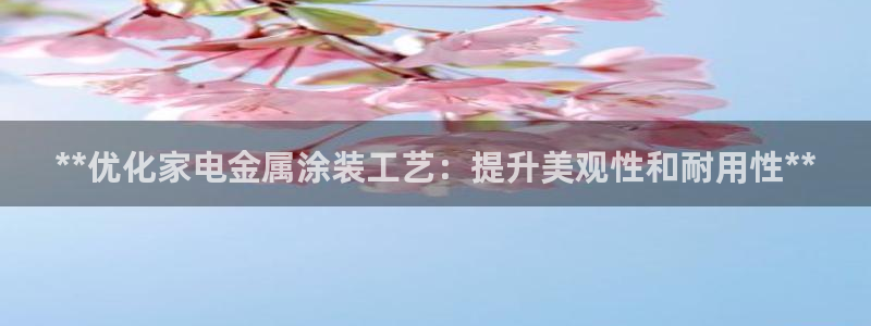 美狮美高梅淳餐厅
