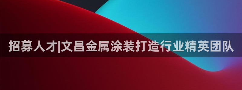 美高梅客户服务中心