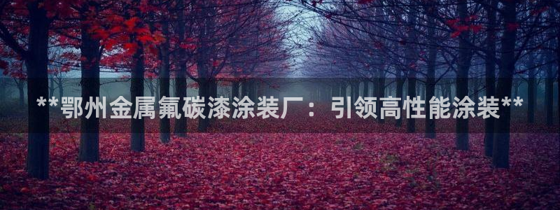 美高梅酒店客服