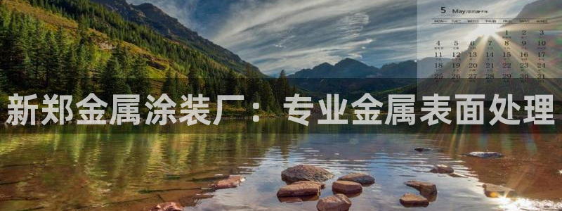 美高梅官网版手机版