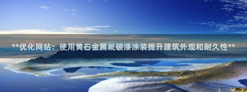 美高梅图片