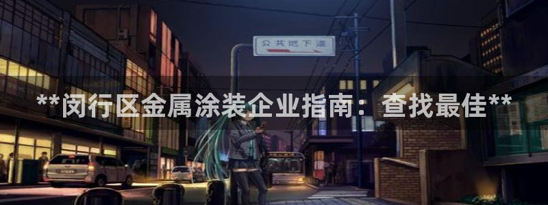 美高梅酒店名字的由来