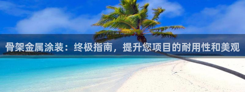 美高梅图片