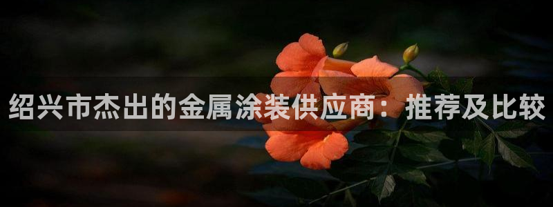 美高梅发财树表演时间