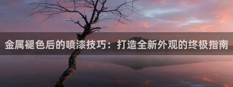 美高梅平台是真的假的