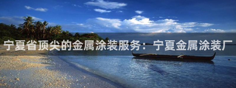 美高梅官方版app充值