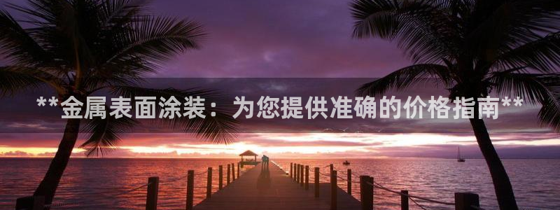 美高梅大酒店哪些省份有