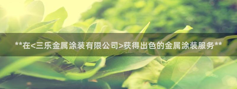 美高梅酒店香氛