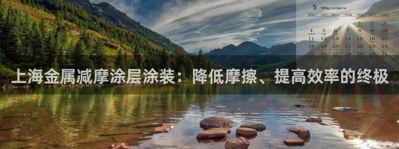 美高梅公司简介
