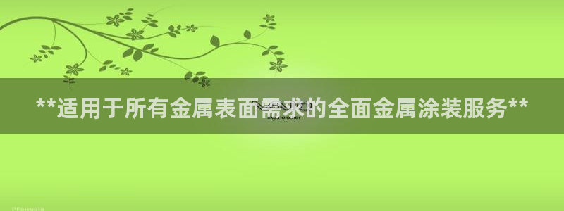 美狮美高梅酒店洗护用品什么牌子