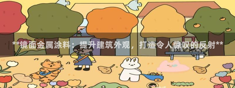 美高梅酒店层高