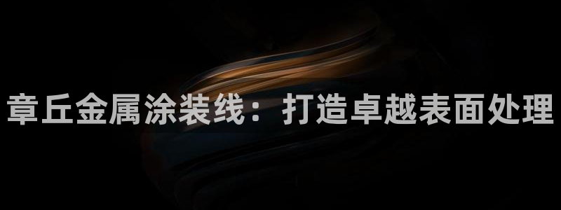 美高梅官网中国