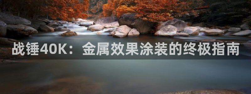 美高梅酒店创始人
