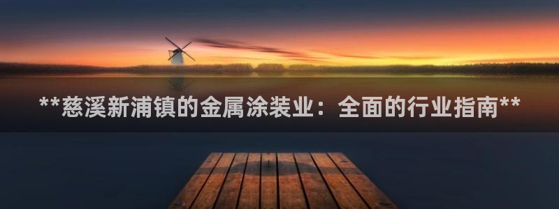 美高梅酒店集团的创始人