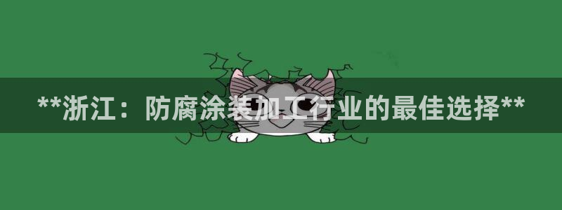 美高梅酒店奶茶