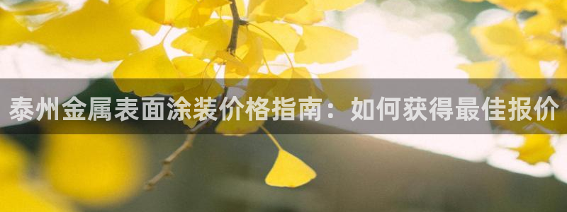 美高梅提现成功却没有到账