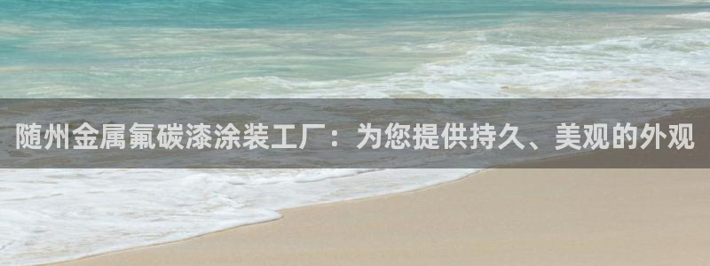 美高梅是哪个集团旗下的