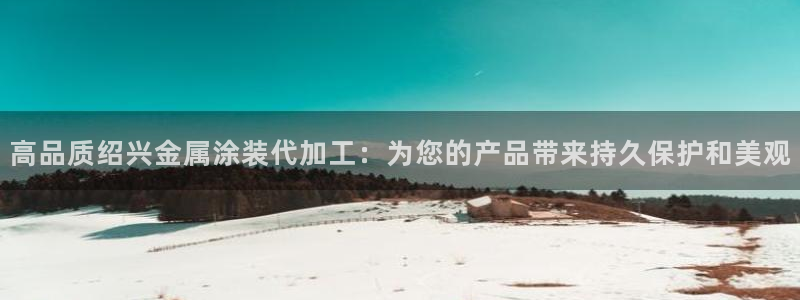 美狮美高梅发财车
