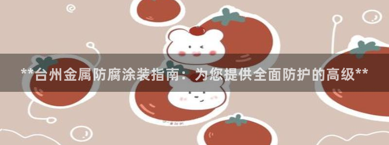 美高梅酒店澳门照片