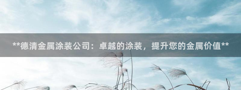 美高梅客户服务中心地址