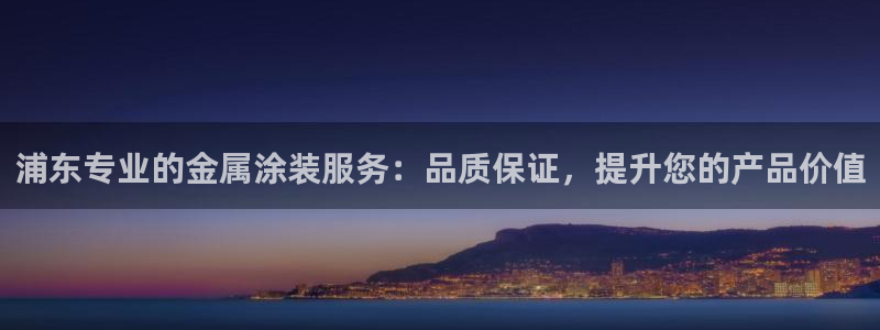 美高梅认养大熊猫