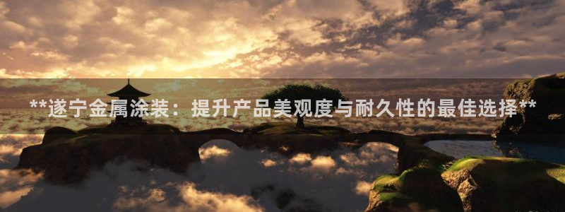 美高梅风水