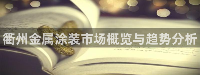 美高梅官网中国
