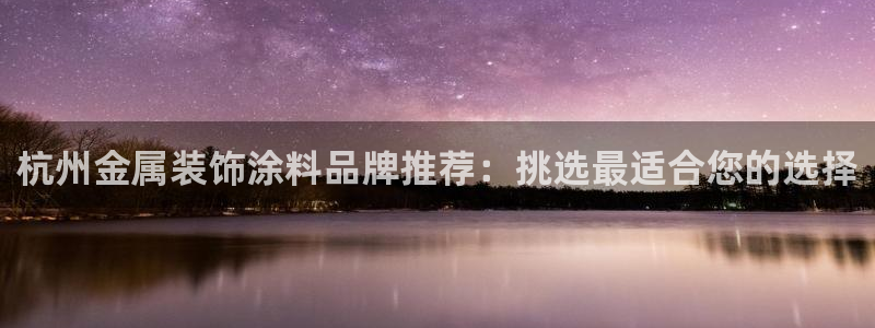 美高梅酒店出名吗