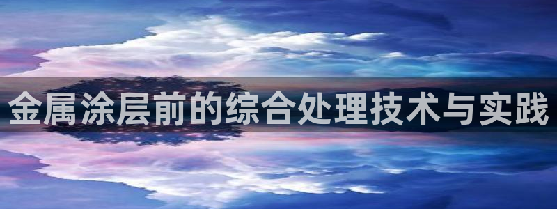 美高梅酒店青岛