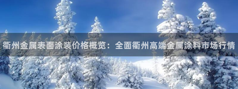 美高梅儿童乐园需要门票