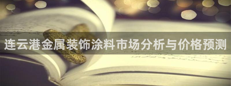 美高梅股票行情