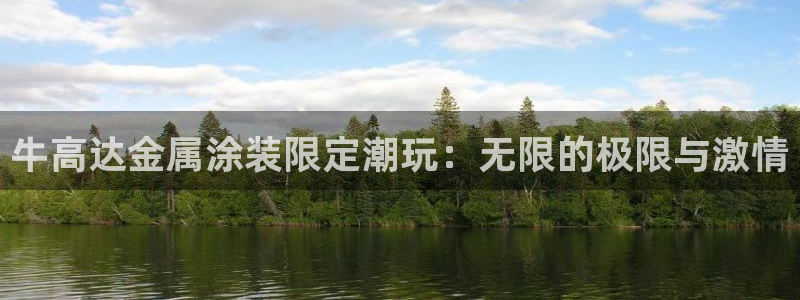 美高梅谁开的