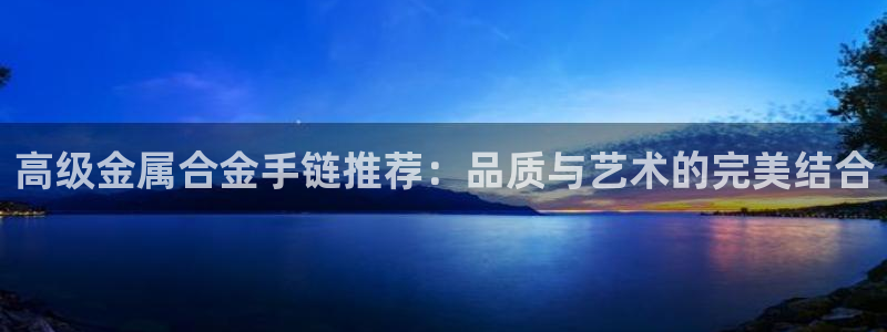 美高梅酒店集团怎么样