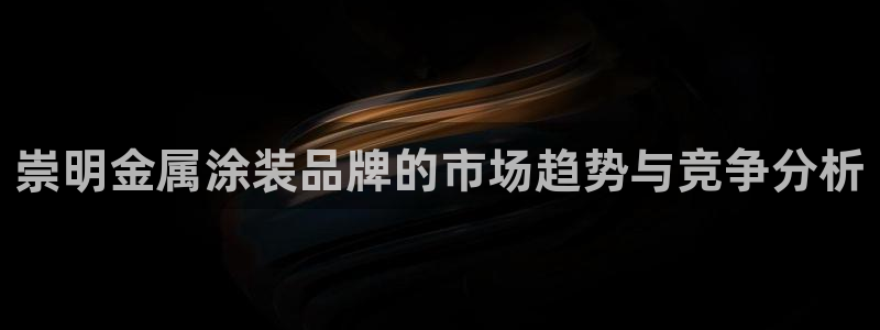 美高梅中国区总裁