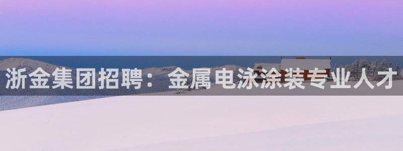 美高梅是做什么的宁波