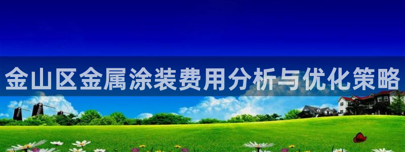 美高梅消费怎么样