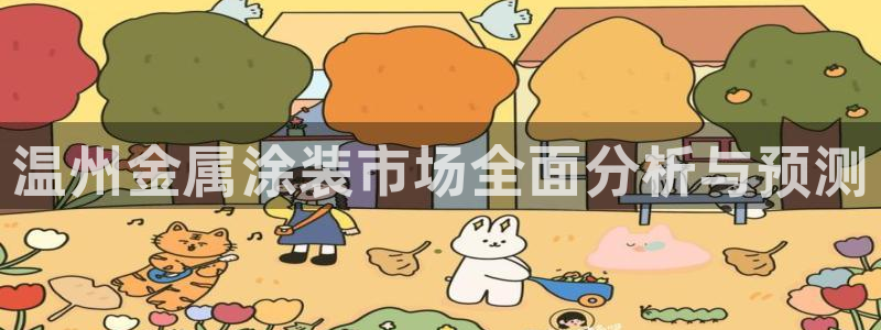 美狮美高梅商场