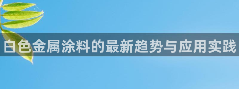 美高梅dfs关门时间