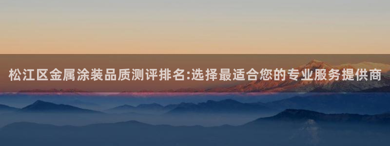 美高梅酒店有多少层高