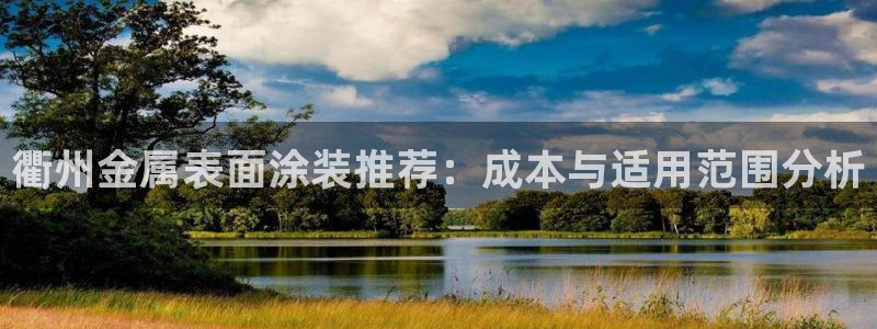 美高梅何超琼年薪