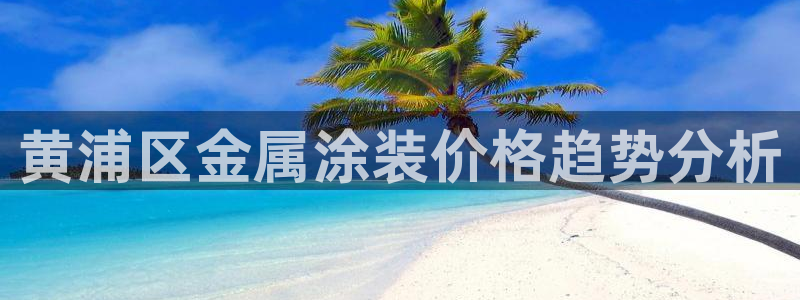 美高梅何超琼多少股份