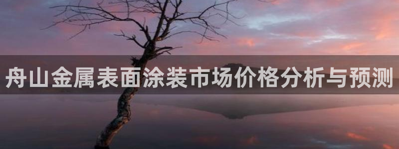 鲁能美高梅别墅