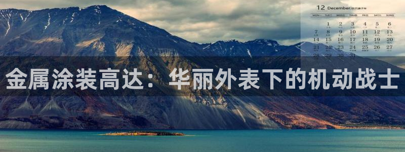 美高梅酒店集团简介