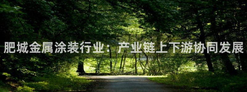 美高梅公司的合信平台怎么样