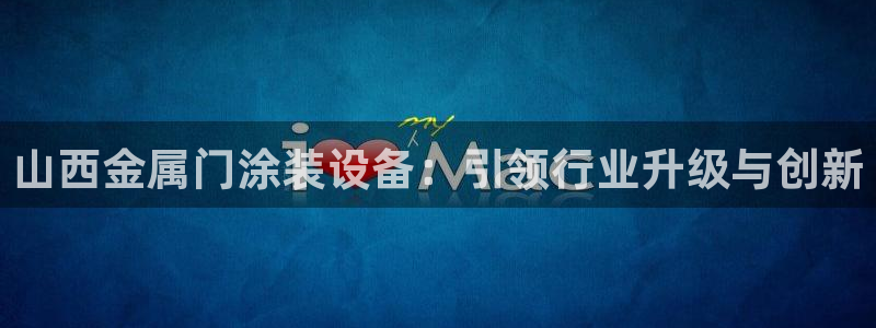 美狮美高梅酒店和美高梅