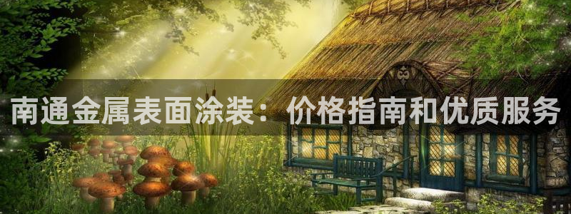 美高梅官网购票能用微信买吗