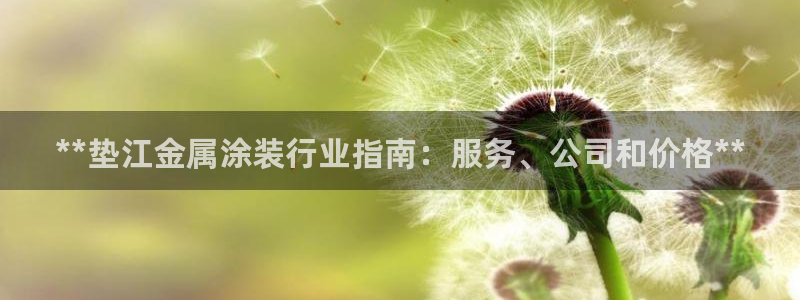 美高梅北京国际文化旅游发展有限公司官网